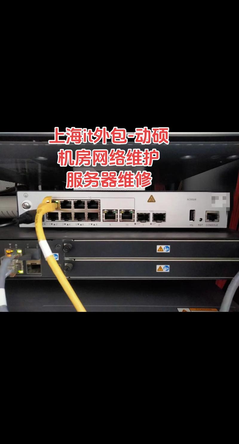 上海系统集成